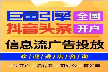 头条信息流行业趋势洞察